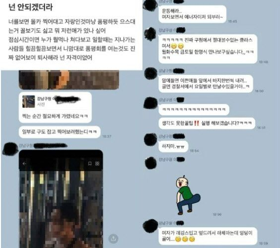 직장인 온라인 커뮤니티 블라인드에 청원경찰 A씨의 만행을 저격한 글. 온라인 커뮤니티 캡처