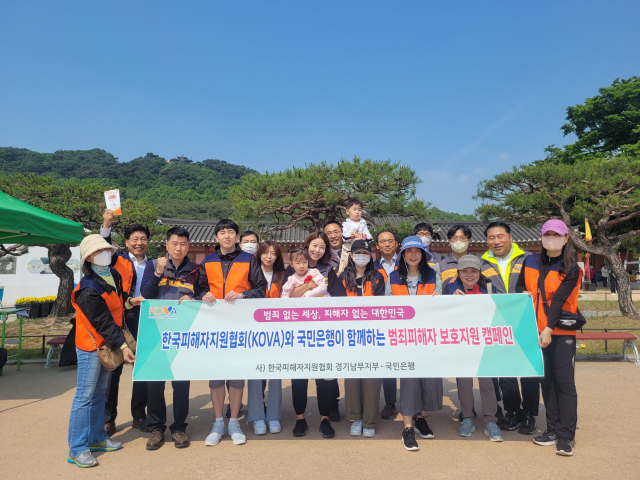 KB국민은행 정자동지역본부 행복나눔 봉사단 회원 및 가족 11명이 한국피해자지원협회 경기남부지부 관계자와 화성행궁 앞에서 기념촬영을 하고 있다. 사진 제공 = KB국민은행 정자동지역본부 행복나눔 봉사단