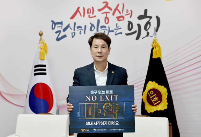 이상래 대전시의회 의장이 마약범죄 예방을 위한 ‘NO EXIT’ 릴레이 캠페인에 참여하고 있다. 사진제공=대전시의회