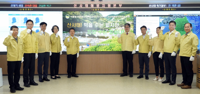 남성현(왼쪽에서 다섯번째) 산림청장이 산림청 간부들과 ‘산사태예방지원본부’ 현판식을 갖고 화이팅을 외치고 있다. 사진제공=산림청