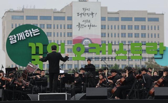 13일 서울 용산어린이정원에서 ‘꿈의 오케스트라’ 단원들이 연주하고 있다. 공연에는 ‘꿈의 오케스트라 오산·통영’ 단원과 발달장애인 연주 단체 ‘은하수 타악기 앙상블’이 참여했다. 연합뉴스