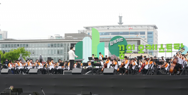 13일 대통령실 앞 용산어린이정원에서 열린 ‘꿈의 오케스트라’ 공연. 사진 제공=한국문화예술교육진흥원