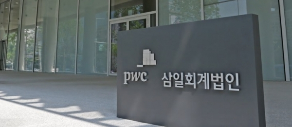 삼일PwC 현판. 사진제공=삼일PwC 홈페이지