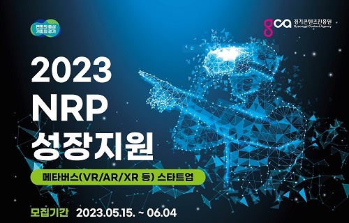 페이스메이커스 X 킹고스프링, 메타버스 관련 유망 스타트업 성장지원 프로그램 참여기업 모집