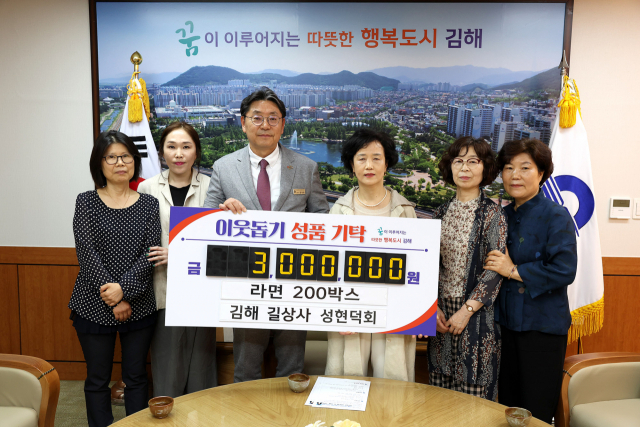 부처님 오신날을 맞아 김해시 길상사 성현덕회에서 저소득층에게 라면 200박스(300만원)를 전달하고 홍태용(왼쪽 세번째) 시장과 포즈를 취하고 있다. /사진제공=김해시