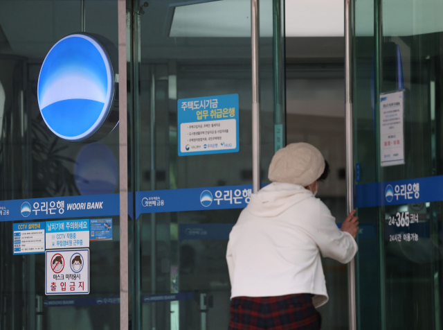 지난달 24일 오후 서울 중구 우리은행 본점. 연합뉴스