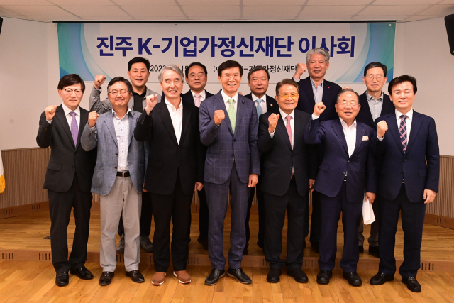 진주 K-기업가정신재단’ 이사회 개최