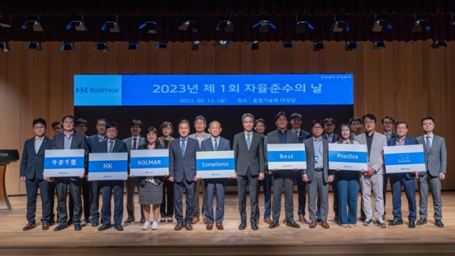 12일 서울 서초구 한국콜마종합기술원 대강당에서 진행된 ‘제1회 자율준수의 날’ 행사에 참석한 한국콜마 임직원들이 기념사진을 촬영하고 있다. 사진 제공=한국콜마