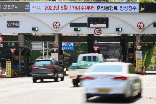 서울 중구 남산 1호터널 입구에 17일부터 혼잡통행료 징수를 재개한다는 안내 현수막이 붙어있다. 연합뉴스