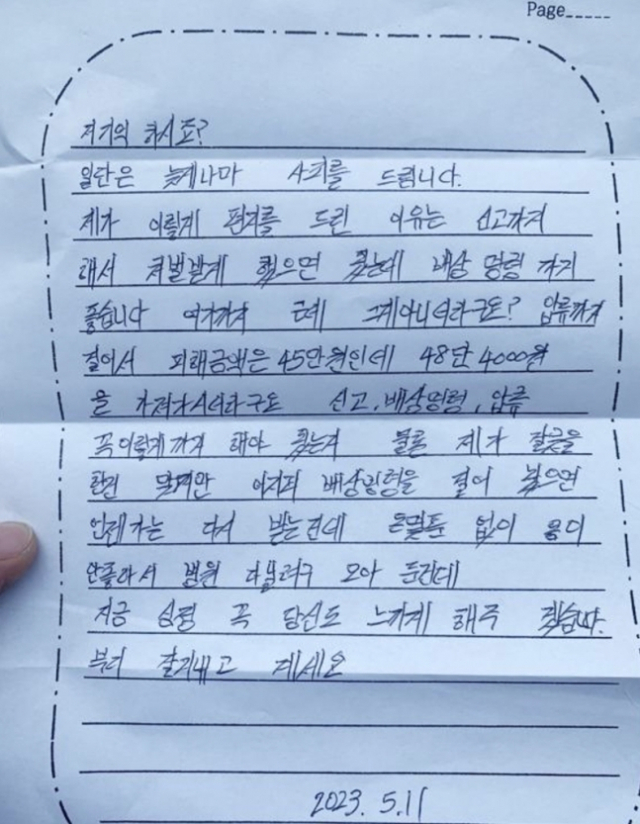 중고거래 사기 사건 판결문. 온라인 커뮤니티 캡처