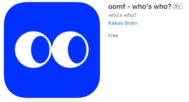 카카오브레인의 글로벌 SNS 앱 ‘oomf’. 애플 앱스토어