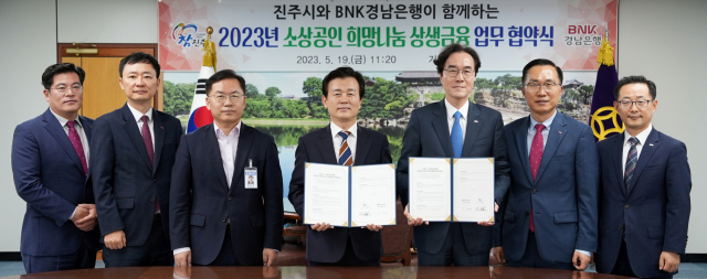 19일 예경탁(오른쪽 세번째) BNK경남은행장과 조규일(〃 네번째) 진주시장이 진주시청에서 ‘소상공인 희망나눔 상생금융 업무 협약식’을 가졌다. /사진제공=경남은행.