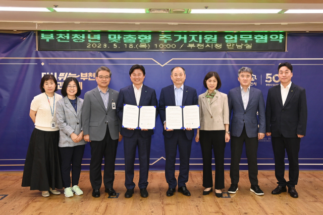 조용익 부천시장(왼쪽에서 네번째)과 권세연 LH 경기남부지역본부장(왼쪽에서 다섯번째)이 지난 18일 부천시청 만남실에서 ‘부천 청년 맞춤형 주거 지원 협약’을 체결하고 기념촬영을 하고 있다. 사진 제공 = 부천시