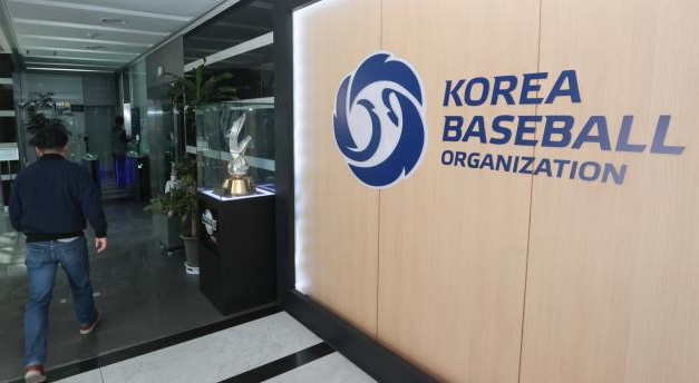 KBO 사무국. 연합뉴스