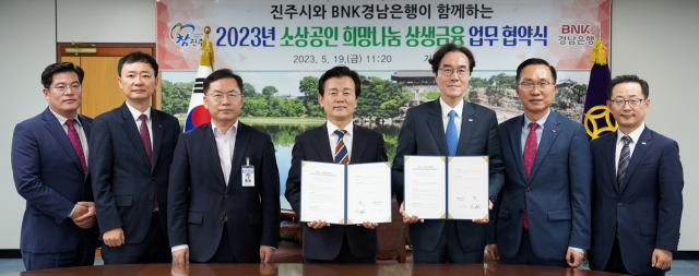 BNK경남은행, 진주시와 손잡고 소상공인 특별자금 30억 지원