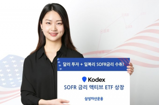 이자수익에 달러 파킹 효과까지  출시 50일만에 2356억 '뭉칫돈' [ETF줌인]