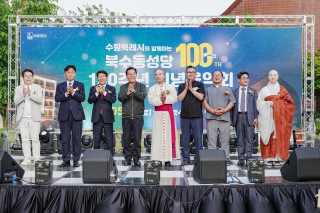 수원 최초의 성당 북수동본당 설립 100주년 기념 음악회. 사진 제공 = 수원시