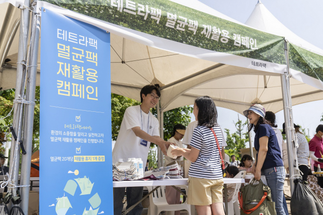 지난 20일 서울 마포구 서울에너지드림센터에서 열린 '제11회 난빛축제'에 참가한 시민들이 테트라팩 멸균팩 재활용 캠페인에 동참하고 있다. 사진 제공=테트라팩 코리아