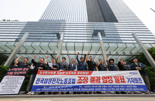 전국삼성전자노동조합 조합원들이 4일 서울 서초동 삼성 사옥 앞에서 연대 투쟁 선포 기자회견을 하고 있다. 연합뉴스