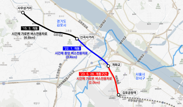 개화~김포공항 버스전용차로 개통…김포골드라인 분산 얼마나?