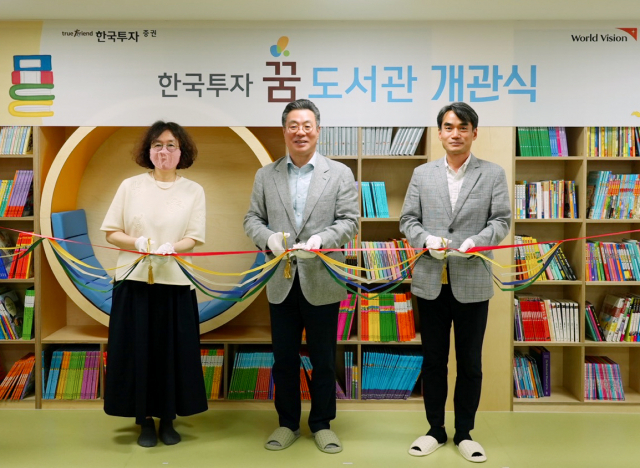 19일 전주 호성보육원에서 한국투자 꿈 도서관 개관식이 열렸다. (사진 왼쪽부터)나소영 호성보육원장, 정일문 한국투자증권 사장, 김성태 월드비전 ESG사회공헌본부장. 사진/한국투자증권