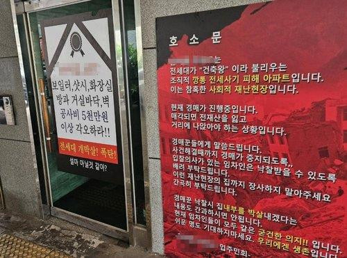 인천 '건축왕'에 특정경제범죄법 적용 검토…최대 무기징역