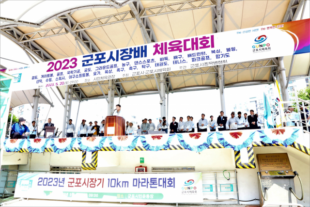 지난 20일 군포시민체육광장에서 개막한 군포시장배 체육대회에서 축사하는 하은호 군포시장. 사진 제공 = 군포시