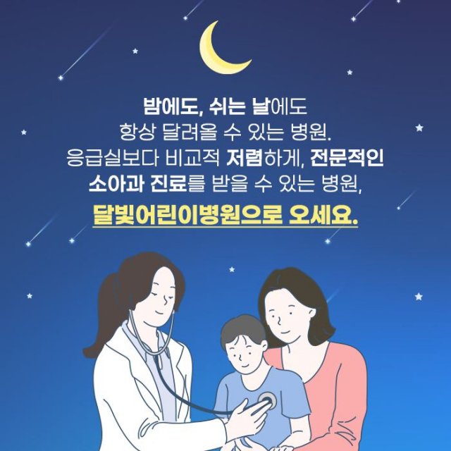 김포시 달빛어린이병원 전국 첫 3곳 지정…'30만명 이용 예상'