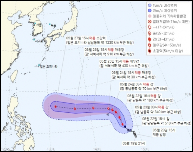 태풍 '마와르' 27일 '초강력' 발달…대한항공 일부 결항 결정