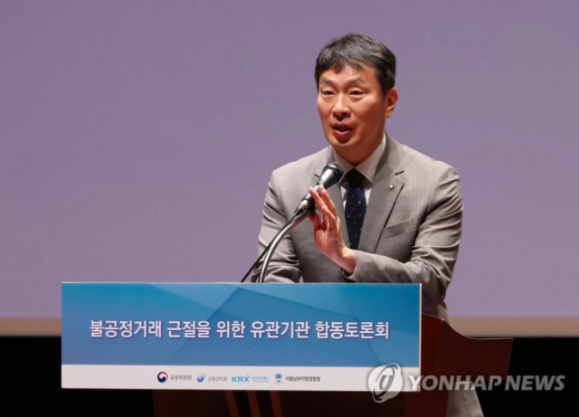 이복현 금융감독원장이 23일 서울 여의도 한국거래소에서 열린 불공정거래 근절을 위한 유관기관 합동토론회에서 발언하고 있다. 연합뉴스