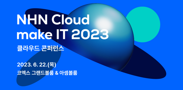 NHN클라우드, ‘NHN Cloud make IT 2023’ 콘퍼런스 개최