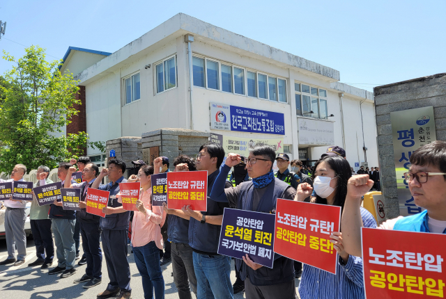 23일 강원 춘천시 전국교직원노동조합 강원지부 앞에서 전교조와 민주노총 등 사회·노동단체 관계자들이 압수 수색을 규탄하는 구호를 외치고 있다. 춘천=연합뉴스