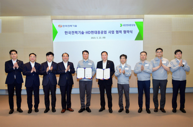 HD현대중공업은 23일 울산 본사에서 한국전력기술과 'SMR 기술 교류 및 선박 적용 사업 추진을 위한 MOU'를 체결했다. 사진제공=HD현대중공업