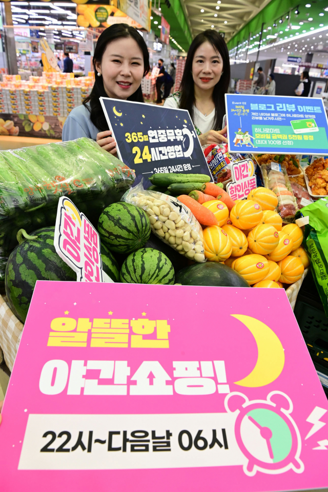 24일 서울 서초구 농협 하나로마트 양재점에서 모델들이 야간쇼핑 이벤트를 홍보하고 있다. 사진 제공=농협유통