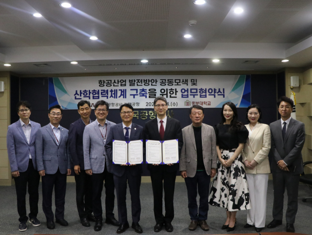 협약체결하는 중부대-한국공항공사 김해공항. 사진 제공=중부대