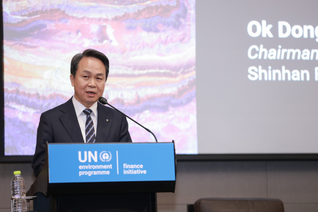 진옥동 신한금융그룹 회장이 24일 서울 영등포구에서 열린 UNFP FI 회의에 참석해 연설하고 있다. 사진 제공=신한금융