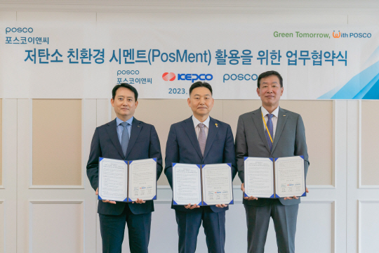 지난 24일 남성현(왼쪽) 포스코이앤씨 R&D센터장, 김영관 한국전력공사 충북본부장(가운데), 조경석 포스코 환경기획실장이 포스멘트 활용을 위한 업무협약을 마친 후 기념촬영을 하고 있다./사진제공=포스코이앤씨