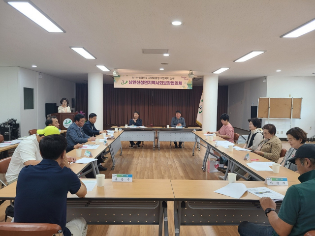 남한산성면 지역사회보장협의체, '우리동네 孝 지킴이' 등 3개 사업 추진 의결