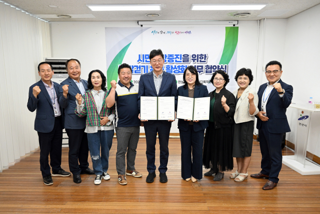 '맨발로 걷기 좋은 도시 만든다' 안산시, 걷기협회와 운동 활성화 협약