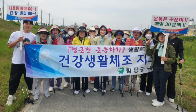 전남 함평군은 오는 10월까지 군민 건강 증진을 위해 ‘노르딕 워킹 건강교실’을 운영한다. 사진 제공=함평군