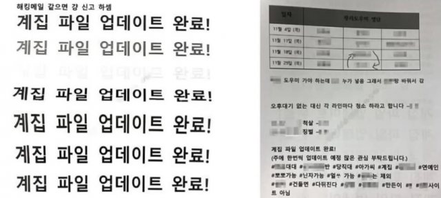 공군 전투비행단 소속 병사들이 여군 간부를 성희롱하고 모욕한 내용이 담긴 ‘신송 노트’를 작성한 사실이 뒤늦게 알려졌다. 사진=CBS ‘김현정의 뉴스쇼’ 유튜브 캡처