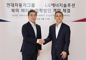 현대차그룹, LG엔솔과도 동맹…美에 배터리공장 짓는다