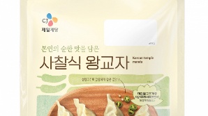 비건 시장 키우는 CJ제일제당, '사찰식 왕교자' 출시