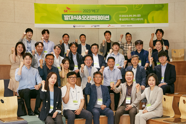 SK이노베이션, 환경 스타트업 지원…2025년까지 100개사 육성
