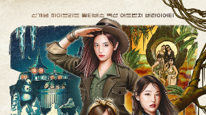 요즘 TV 예능의 축은 ‘여성’ ‘여행’