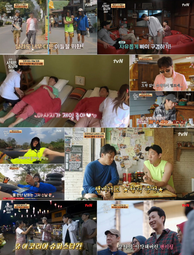 tvN '아주 사적인 동남아'. 사진 제공=tvN