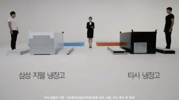 삼성전자가 2012년 당시 올린 광고 동영상 '냉장고 용량의 불편한 진실'의 한 장면