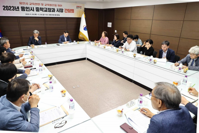 이상일 용인시장이 관내 중학교 교장들과 시청에서 만나 학교 별 현황을 청취하고 있다. 사진 제공 = 용인시