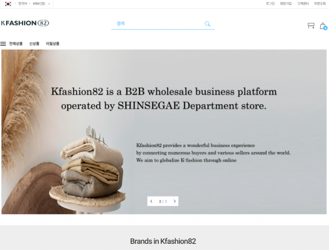 케이패션82 홈페이지 화면. /사진제공=신세계백화점