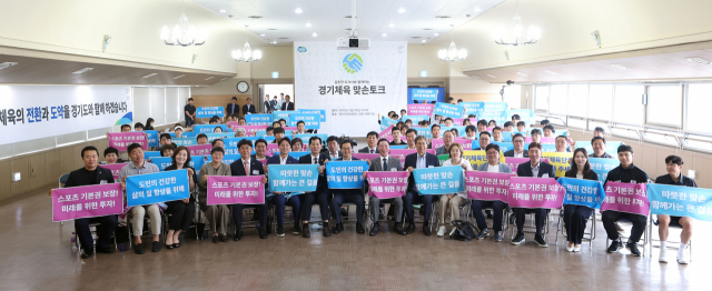 김동연 경기도지사가 30일 오전 수원시 장안구 경기도체육회관에서 열린 ‘경기체육 맞손토크’에서 참가자들과 기념촬영을 하고 있다. 사진 제공 = 경기도